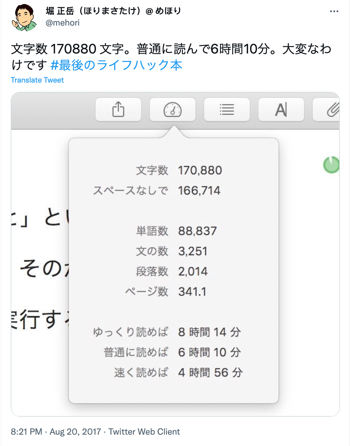 Japanese lifehack blogger and climatologist Masatake E. Hori, “small habits would change life if applied consistently.”